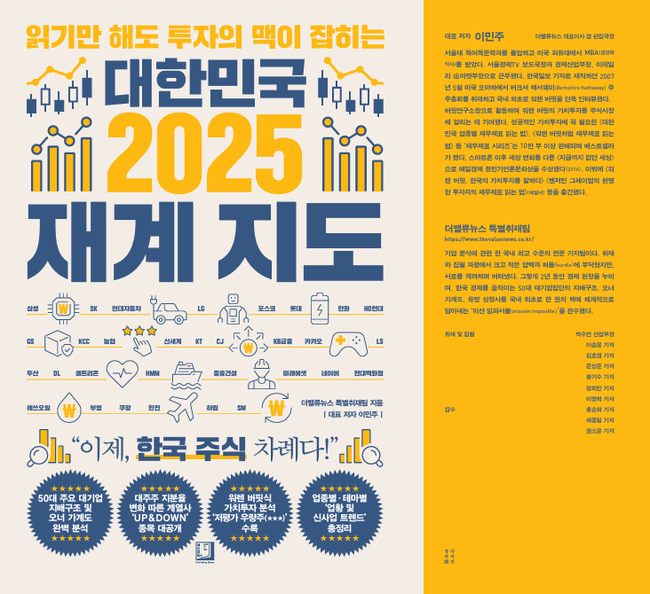 SK,  재계 10→2위 점프... 넥스트 점프는 반도체일까, 신사업일까?