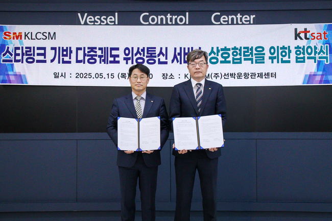 KT SAT, KLCSM과 해양 디지털 혁신 협력 나서