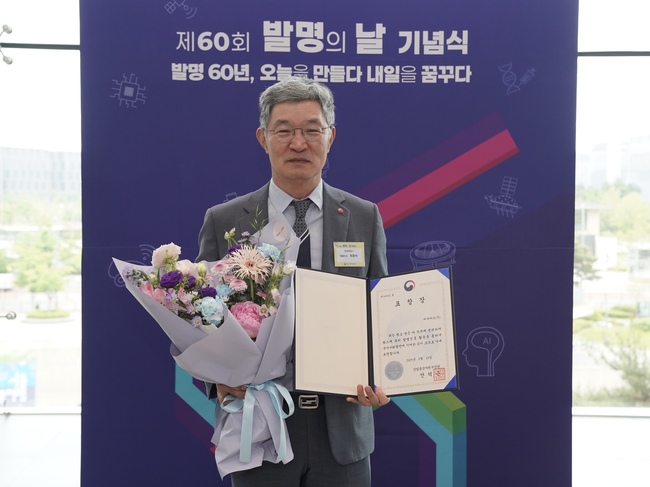 제60회 발명의 날, 발명·기술 발전 공로 각 분야서 인정받아...韓 기술 혁신 현재와 미래 조명