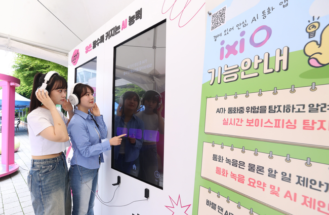 LG유플러스, Z세대와 소통 강화…캠퍼스 AI 체험형 \ 유쓰 페스티벌\  개최