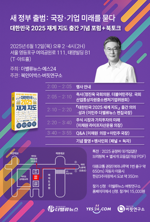 \ 30대 대기업집단=OOO\ 입니다. \ 2025 대기업집단 브리핑북\  나왔다