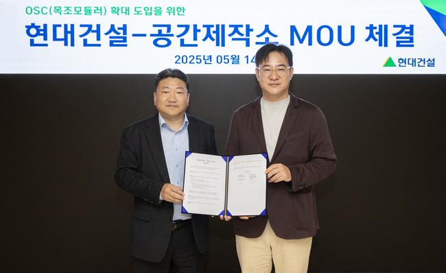 현대건설, 아파트에 로봇 AI 기술 활용 MOU 체결...친환경 스마트 모튤러 선도