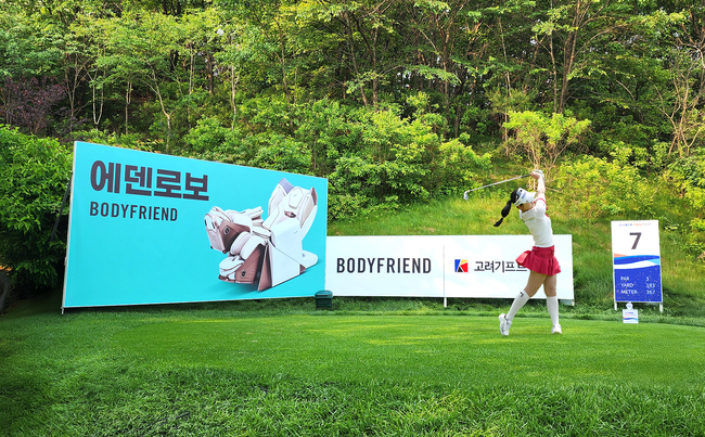 바디프랜드, KLPGA 골프대회에 헬스케어로봇 후원...운동 효율 높이는 기술력 조명