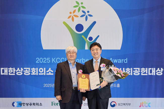 한국필립모리스, 2025 대한상의·포브스 \ 환경보전·생태환경 부문 대상\ 