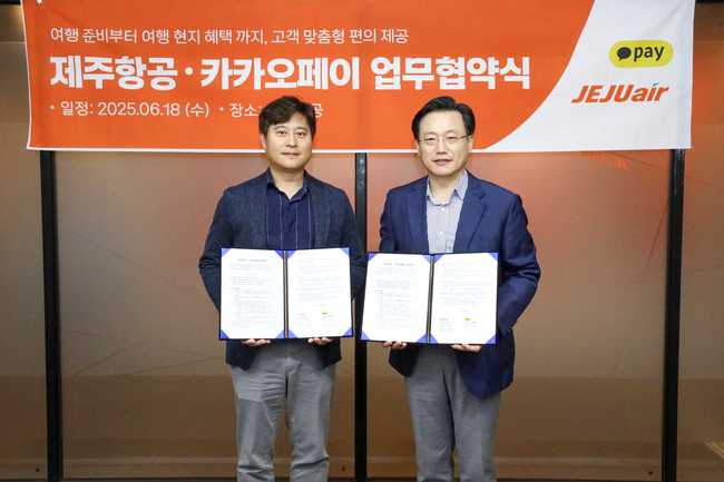 카카오페이, 제주항공과 간편결제 및 여행 혜택 강화 위한 전략적 업무협약 체결