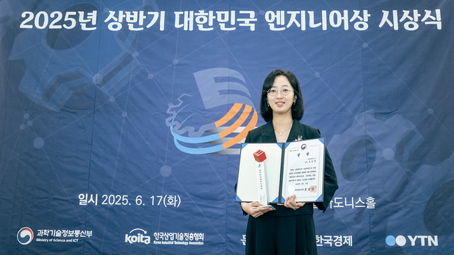 SK하이닉스, 손윤익 미래기술연구원 팀장 \ 대한민국 엔지니어상\  수상...”비결은 기술 혁신∙원팀 스피릿”