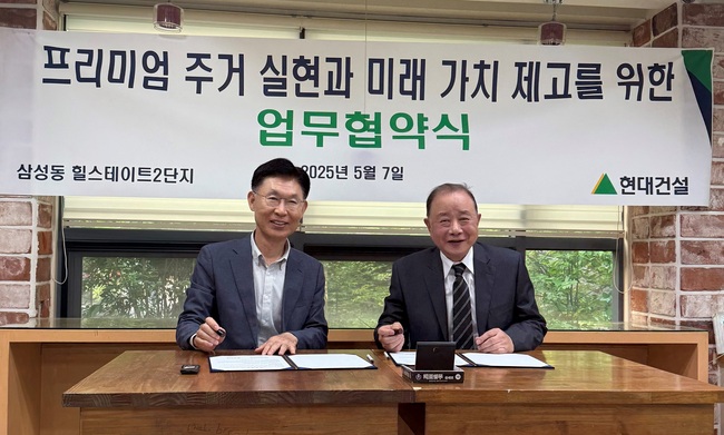 현대건설, 이주 부담 없는 주거개선 사업 실시...노후 공동주택 거주 환경 재정비
