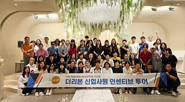 더리본㈜, 2025 상반기 시책 성료… 우수사원 해외·국내 여행으로 사기 진작