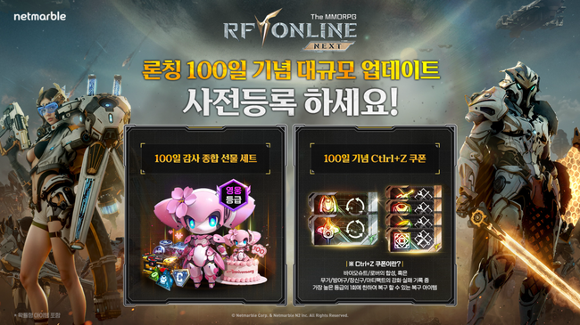 넷마블, \ RF 온라인 넥스트\  출시 100일 기념 업데이트...24일까지 사전 등록 실시