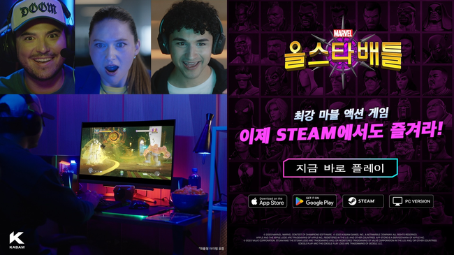 넷마블, ‘마블 올스타 배틀’ 스팀 정식 출시...스팀 데모 액션 장르 Top 10 진입