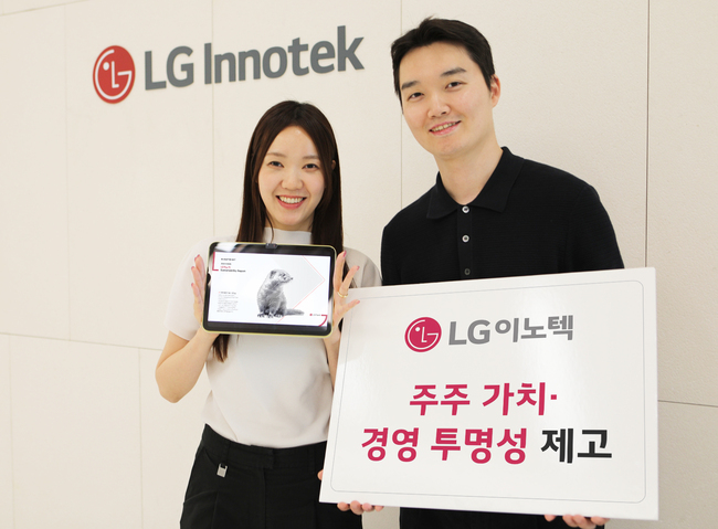 LG이노텍, ESG 경영 드라이브…주주 가치와 경영 투명성 동시 제고