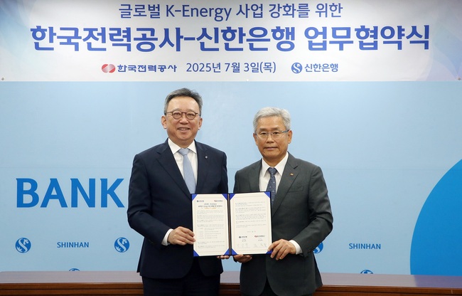 신한은행, 한전과 \ 글로벌 K-에너지 사업 강화\  협약...금융 노하우와 시장정보 공유
