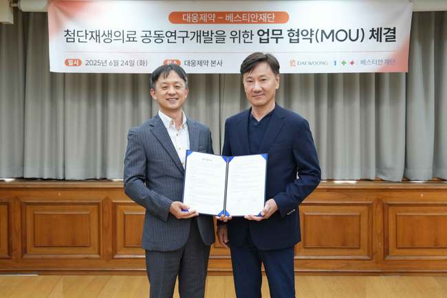 대웅제약, 환자 중심 첨단재생의료 연구 나선다...베스티안 재단과 \ 맞손\ 