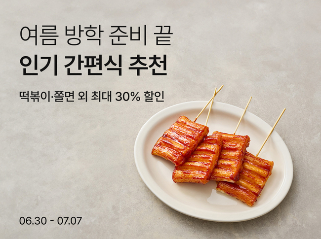 컬리, \