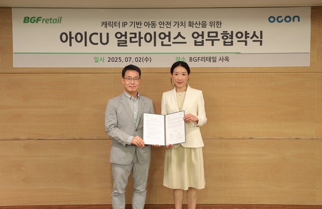 BGF리테일, 캐릭터 활용한 아동 실종 예방 콘텐츠 개발 나서...오콘과 \ 아이CU 얼라이언스\  체결
