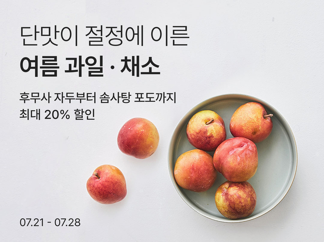 컬리, \ 제철코어\  트렌드 공략…Z세대 \ 사계절 정서\  제공