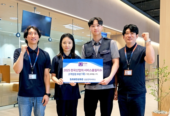 삼성전자서비스, 서비스품질지수 AS 부문 1위...14년 연속 정상 올라