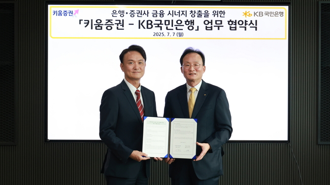 키움증권, 증권사 최초 \ 달러찾기\  서비스 선봬... 외화계좌서 현찰 인출 가능