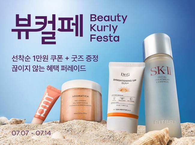 컬리, \