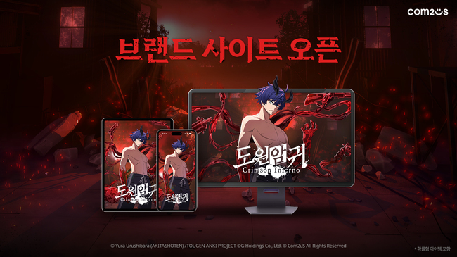 컴투스, \ 도원암귀 크림슨 인페르노\  신작 페이지 공개...40초 트레일러도 선봬