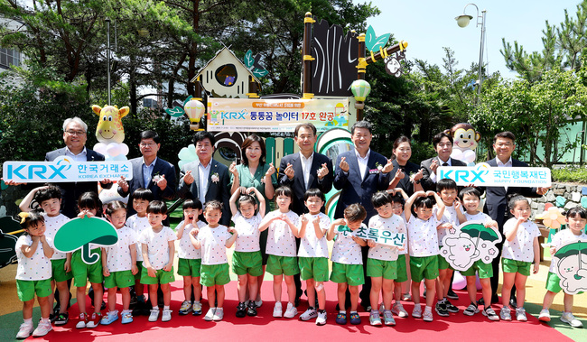 한국거래소, 부산 해운대구 \ KRX통통꿈놀이터\  완공… 아동 놀이환경 개선 박차