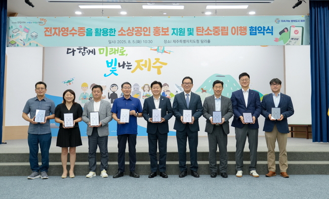 이디야커피, 제주도와 ‘전자영수증’ 활용 업무협약 체결