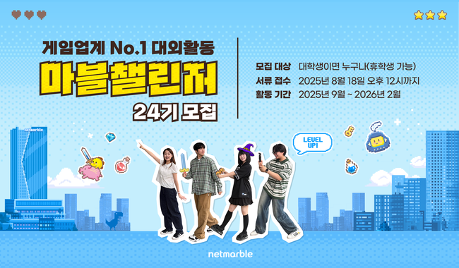 넷마블,  \