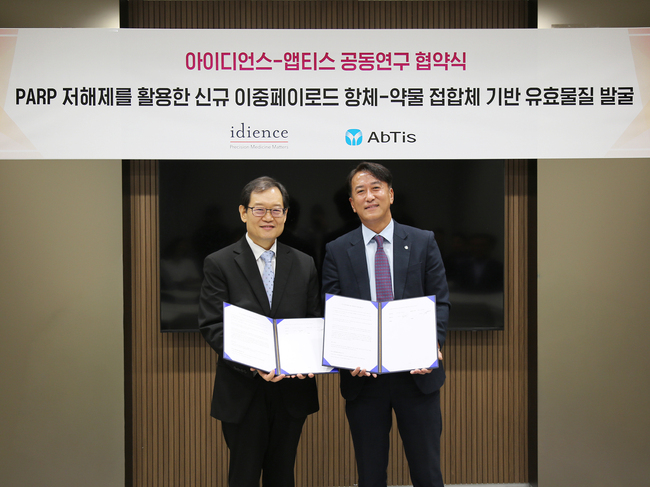 아이디언스, 앱티스와 \ 이중 페이로드 ADC\  공동 개발 협약