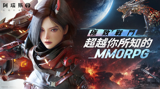 컴투스홀딩스, 액션 MMORPG \ 아레스\  대만·홍콩·마카오 사전예약 시작