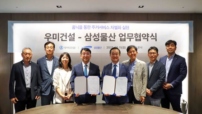 우미건설, 아파트 서비스 플랫폼 \ 홈닉\  도입...신축부터 순차 적용