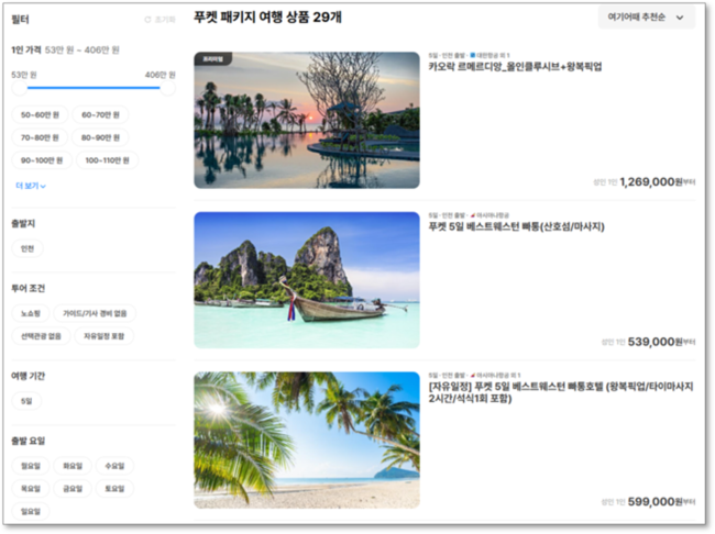 [CEO탐구] 정명훈 여기어때 대표, 실적 개선∙신사업 도전맞은 유니콘 플랫폼 경영자 