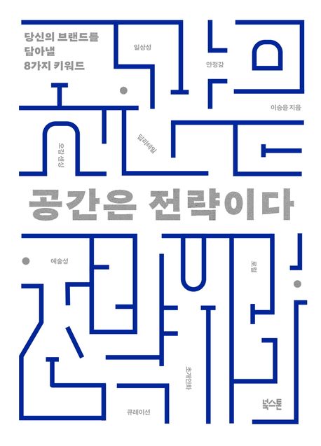 [설명문의 독서 설명문] ① 연매출 1조 만든 \ 공간의 힘\ 