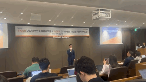 [현장] 미래에셋자산운용, ETF 고분배 경쟁에 ‘7% 원칙’ 내놨다