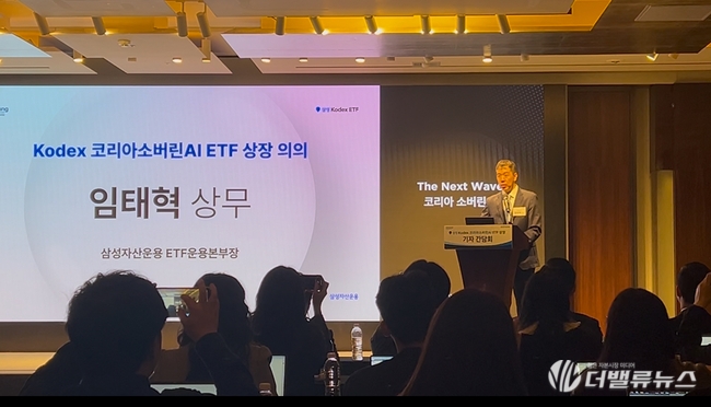[현장]삼성자산운용, \