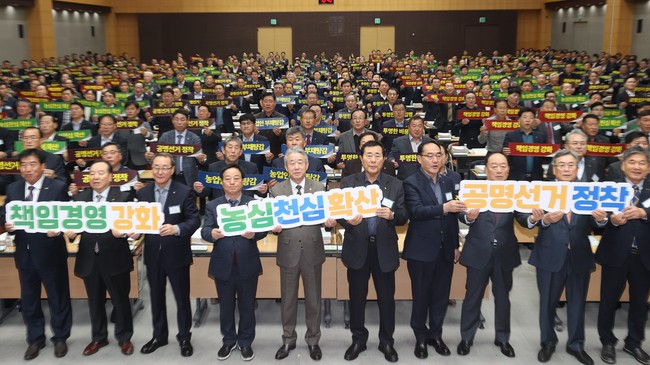 농협중앙회, 청렴·투명성 강화 결의…신뢰 회복 추진