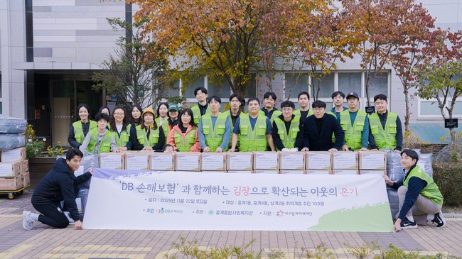 DB손해보험, \ 사랑의 김장 봉사활동\  실시 …취약계층에 김치 1080kg 전달