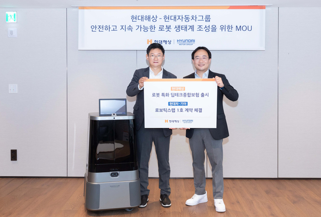 현대해상, 현대차그룹과 로봇 생태계 조성 위한 MOU 체결…리스크 관리 선도