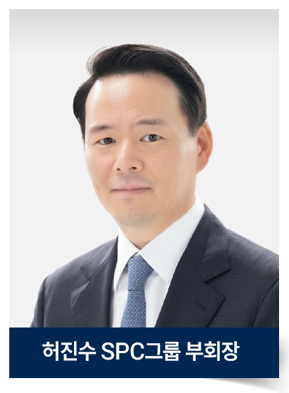 SPC그룹, 허진수 부회장·허희수 사장 승진…글로벌 성장·혁신 이끈다