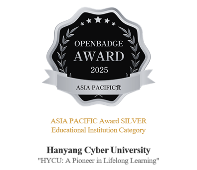한양사이버대, 국내 사이버대 첫 ‘아시아 퍼시픽 오픈 배지 어워드’ 실버 수상