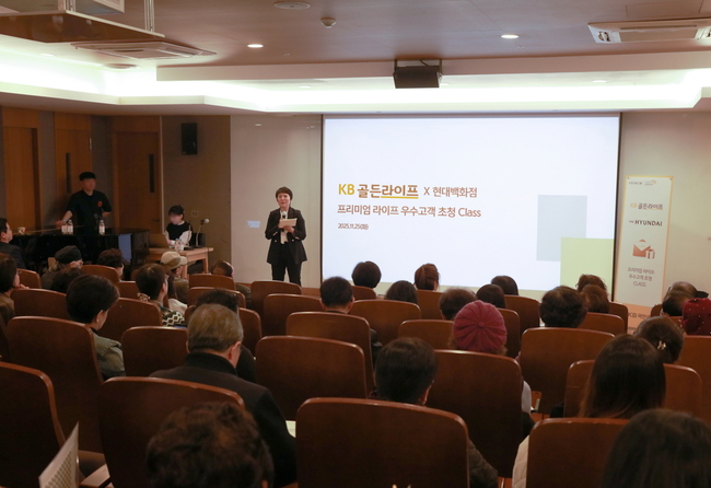 KB국민은행, 시니어 자산관리·건강 교육 결합한 고객 프로그램 개최