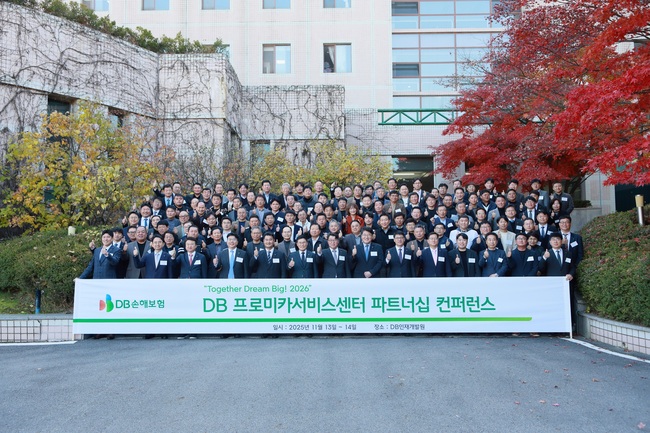 DB손해보험, ‘2026 프로미카서비스센터 파트너십 컨퍼런스’ 개최 …상생협력 전략 공유