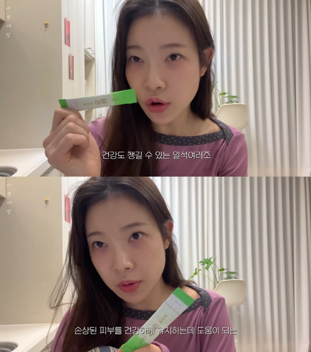 김남주바이오 ‘풋사과 윤 스킨업’, 김아영 피부 관리 루틴으로 소개