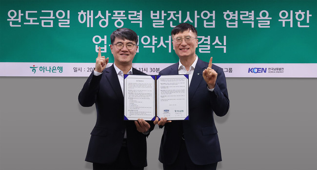[더밸류 브리핑] 오늘의 하나금융그룹 소식...하나금융·하나은행