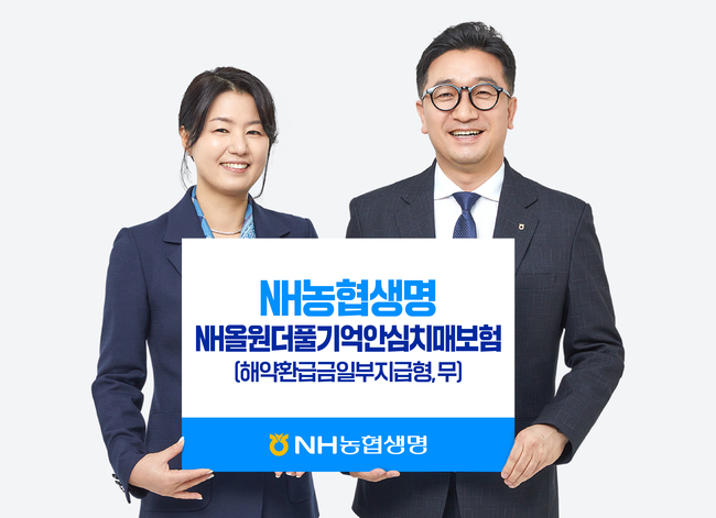 [더밸류 브리핑] 생명보험 톺아보기…삼성생명·한화생명·NH농협생명