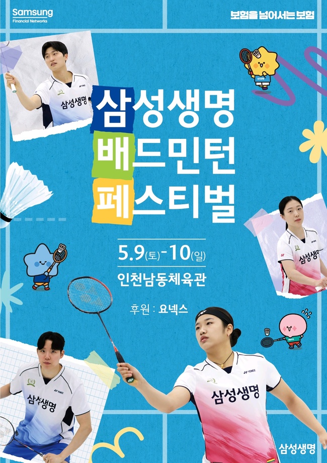 [더밸류 브리핑] 오늘의 삼성 보험사 소식…삼성화재·삼성생명