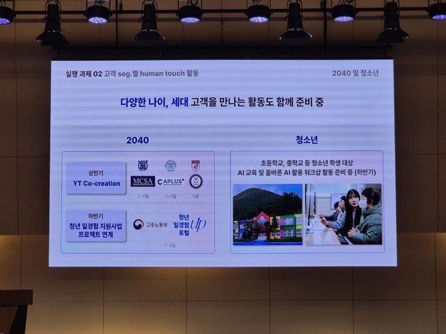 [현장] 이혜연 SKT 실장 \