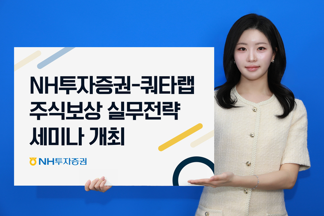 [더밸류 브리핑] 오늘의 증권사 이모저모...NH투자증권·KB증권·신한투... - 뉴스 썸네일 이미지