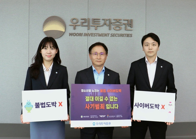 [더밸류 브리핑] 오늘의 우리투자증권 소식…1조 증자·청소년 불법도박 근절 캠페인