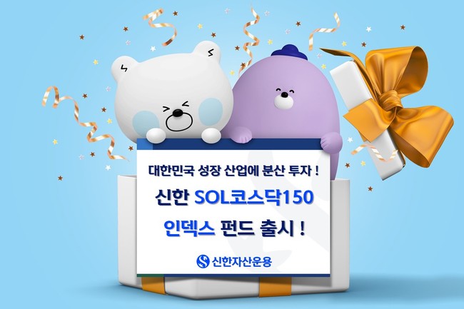 [더밸류 브리핑] 오늘의 소식…신한투자증권·신한자산운용