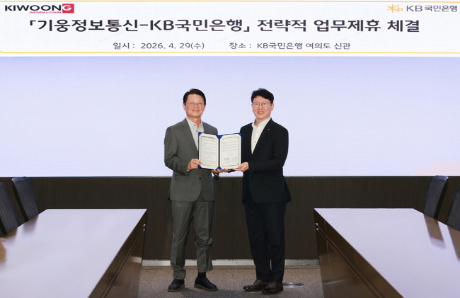 [더밸류 브리핑] 오늘의 KB금융그룹 소식...KB국민은행·KB국민카드